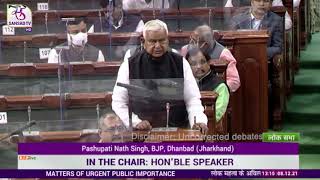 Shri Pashupati Nath Singh raising 'Matters of Urgent Public Importance' in Lok Sabha: 08.12.2021