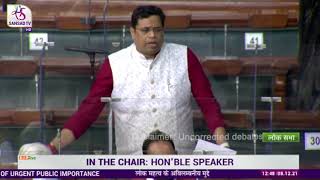 Shri Khan Saumitra raising 'Matters of Urgent Public Importance' in Lok Sabha: 08.12.2021