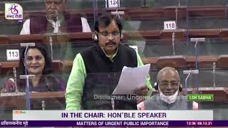Shri Guman Singh Damor raising 'Matters of Urgent Public Importance' in Lok Sabha: 08.12.2021