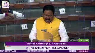 Shri Pradeep Kumar Singh raising 'Matters of Urgent Public Importance' in Lok Sabha: 08.12.2021
