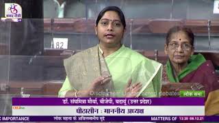 Dr. Sanghamitra Maurya raising 'Matters of Urgent Public Importance' in Lok Sabha: 08.12.2021