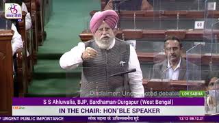 Shri S.S. Ahluwalia raising 'Matters of Urgent Public Importance' in Lok Sabha: 08.12.2021