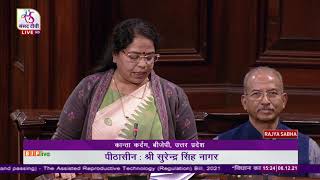Smt. Kanta Kardam on two medical Bill in Rajya Sabha: 07.12.2021
