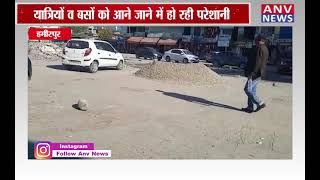 हमीरपुर : जाहू बस अड्डा बना छोटी गाड़ियों का पार्किंग स्थल