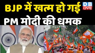 BJP में खत्म हो गई PM Modi की धमक | चेतावनी के बाद भी गैरहाजिर रहे सांसद | Kashi Vishwanath Corridor