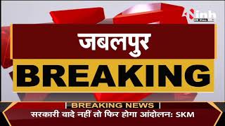 Madhya Pradesh News || Fake Remdesivir Injection Case, सरबजीत सिंग मोखा को HC से मिली जमानत