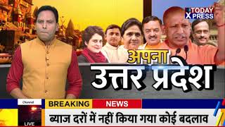 UttarPradesh Election 2022 |  विधायक अदिति सिंह का गर्मागर्म बहस का ऑडियो वायरल