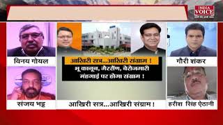 Uttarakhand News : आप प्रवक्ता "संजय भट्ट" ने कहा कि कल करेंगे विधान सभा का घेराव