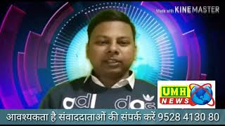 India's Number-1 Channel
 Umh News India