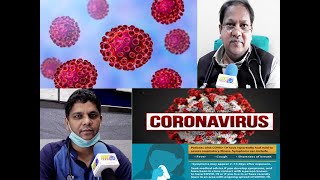 कोरोना वायरस पर खुर्जा के डॉक्टर नीरज और डॉक्टर शान मोहम्मद ने बताए बचाव के उपचार