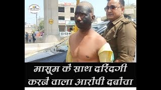 कानपुर में बच्ची के साथ छेड़छाड़ करने पर भीड़ ने किया गंजा, चेहरे पर कालिख पोत पुलिस को सौंपा