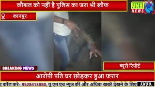 कानपुर में युवक की दर्दनाक पिटाई का वीडियो वायरल
