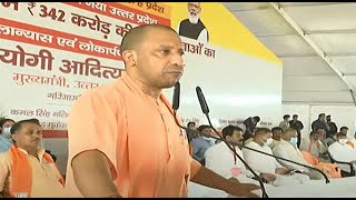 CM Yogi had told the rioters, if you riot, even seven generations will not be able to compensate