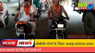 गाजियाबाद में भारतीय जनता पार्टी ने गांधी जयंती पर निकाली तिरंगा यात्रा