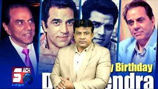 HE MAN Of Bollywood Dharmendra Celebrating his 86th Birthday | Special Report By Sach News