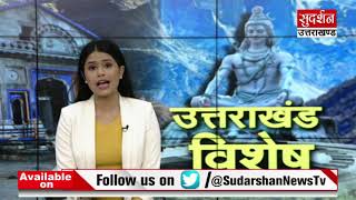 SudarshanUk:उत्तराखंड के लाल को सीएम ने दी श्रद्धांजलि Suresh Chavhanke|SudarshanNews