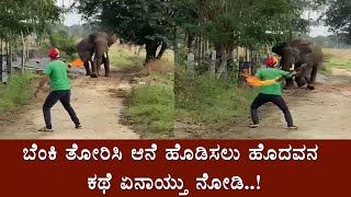 Man vs Elephant Most Viral Video | Funny videos 2021