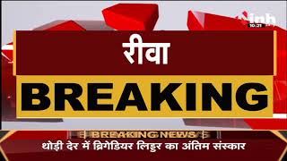 Madhya Pradesh News || Rewa में लापता नाबालिग का शव मिला, परिजनों ने हत्या का लगाया आरोप