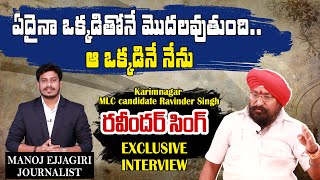 Karimnagar MLC Candidate Ravinder Singh Exclusive Interview | Manoj Ejjagiri | Top Telugu TV