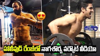 Actor Naga Shourya Mind-Blowing Body Transformation Workout | Naga Shourya Gym | Top Telugu TV