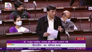 Dr. Mansukh Mandaviya moves The NIPER (Amendment) Bill, 2021 in Rajya Sabha