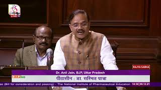 Dr. Anil Agrawal on The NIPER (Amendment) Bill, 2021 in Rajya Sabha: 09.12.2021