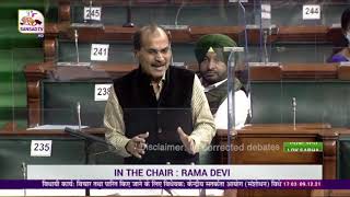 Adhir Ranjan Chowdhury's Remarks | The CVC (Amendment) Bill, 2021 & DSPE (Amendment) Bill, 2021