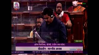Shri Anil Firojiya raising 'Matters of Urgent Public Importance' in Lok Sabha: 09.12.2021