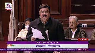 Shri Shwait Malik on the NIPER (Amendment) Bill, 2021 in Rajya Sabha