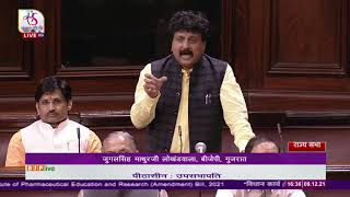 Shri Jugalsinh Lokhandwala on the NIPER (Amendment) Bill, 2021 in Rajya Sabha
