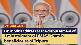 PM's speech at transfer of 1st installment to PMAY-G beneficiaries of Tripura | English Subtitles