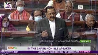 Dr. Jitendra Singh's reply on the Central Vigilance Commission (Amendment) Bill, 2021 in Lok Sabha