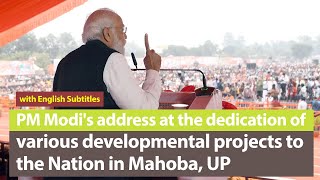 PM Modi's address at the launch of various developmental projects in Mahoba, UP | English Subtitles