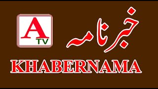 ATV KHABERNAMA 10 Dec 2021