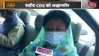 #Delhi : सीडीएस बिपिन रावत के निधन पर टिहरी की सांसद माला राज्य लक्ष्मी शाह ने जताया शोक