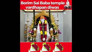 Borim Sai Baba temple vardhapan diwas ????????????