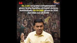 Rs. 2lac ex gratia compensation given to the families of Covid victims.