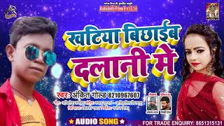 12 साल के बच्चे ने इस गाने पर धमाल मचा दिया है |#Antra Singh Priyanka | खटिया बिछाईब | Hit Song 2021