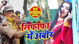 Puja Pandey का New भोजपुरी #Holi Song - लिफाफा में अबीर  - New Bhojpuri Holi Song 2020