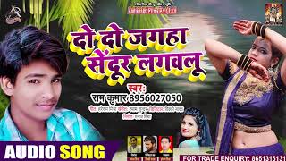 #Antra Singh Priyanka - दो दो जगहा सेनूरा लगवलु - Ram Kumar - Bhojpuri Hit Song 2021