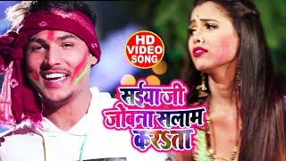 #Video - सइयां जी जोबना सलाम करsता - Karan Singh - Saiyan Ji Jobna Salaam - Bhojpuri Holi Songs 2020