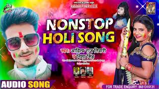 #Audio - Nisha Singh - NANSTOP HOLI SONG - Aditya Raj Tiwari - Hit Holi Song 2021