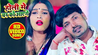 #Video - Antra Singh Priyanka - होली में घर को आएगे - Sattu Lara - Hit Holi Song 2021
