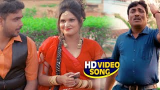#VIDEO | #साली धोखा दे के भाग गईल | #Santosh Shivam | Bhojpuri Hit Song 2021