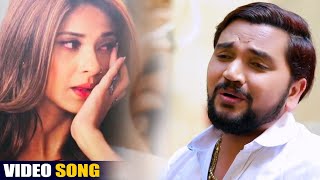 #VIDEO | #दिल धोखे में है धोखेबाज़ दिल में है | #Gunjan Singh | #Dil Dhokhe Mein Hai | Sad Song 2021