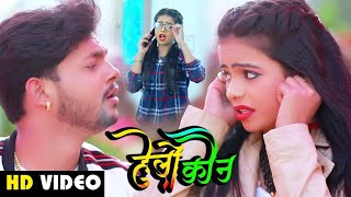 #Video || #Ankush Raja || #Hello Kaun || #Antra Singh || धूम मचाने वाला गाना || Bhojpuri Song 2021