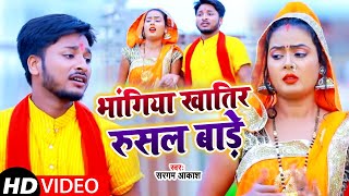 Antra Singh Priyanka और Sargam Akash का धमाल मचाने वाला काँवर गीत - New  Bol Bam Song 2021