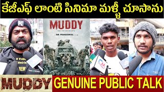 Muddy Movie Genuine Public Talk | Yuvan Krishna | Ridhaan Krishna | Muddy Review | Top Telugu TV