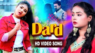 #Video || Sad Song || दर्द || #Duja Ujjwal || Dard || Bhojpuri Hit Sad Songs 2021