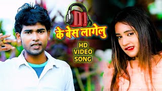 #Video - #Antra Singh Priyanka - DJ के बेस लागेलु - Kesari - Bhojpuri Hit Song 2021